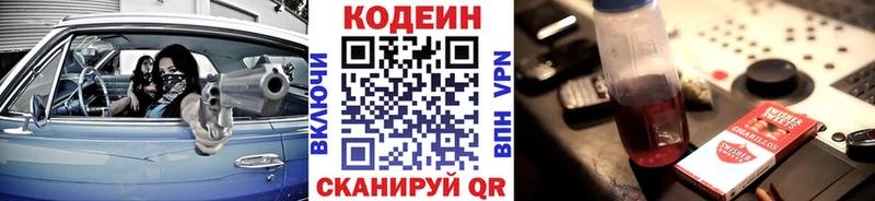 Купить  Бакал  Кодеиновый сироп Lean напиток Lean (лин) 