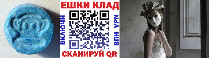 Купить где  Бакал  Ecstasy круглые 