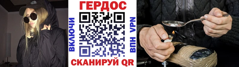 Купить закладки  Бакал  ГЕРОИН белый 