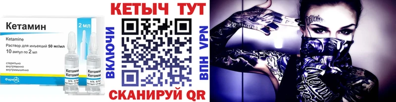 КЕТАМИН VHQ Купить где Бакал