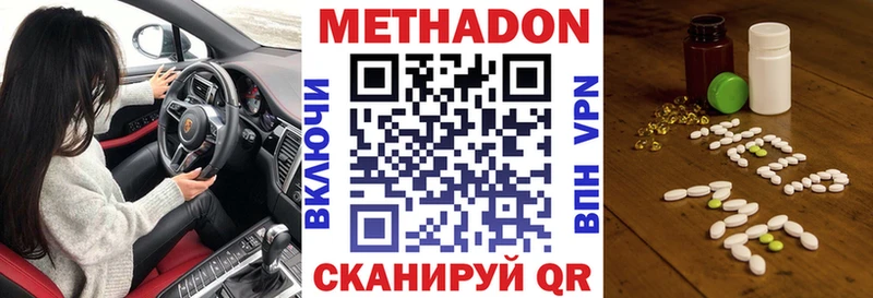 МЕТАДОН VHQ  Купить  Бакал 